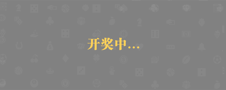 加拿大28预测,开奖走势,加拿大预测,分析预测,加拿大28在线预测,加拿大预测查询